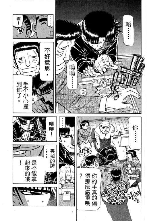 胜负师传说韩漫全集-VOL28无删减无遮挡章节图片 