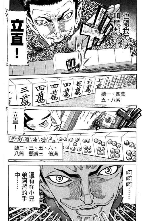 胜负师传说韩漫全集-VOL28无删减无遮挡章节图片 