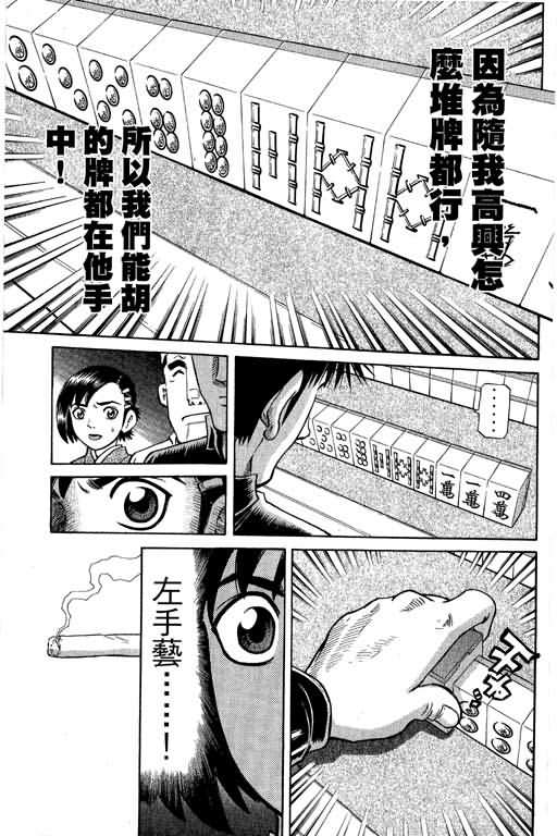胜负师传说韩漫全集-VOL28无删减无遮挡章节图片 