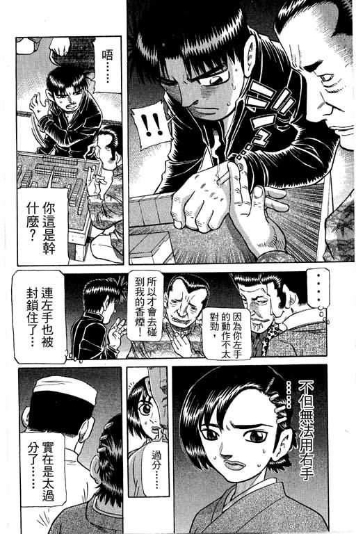 胜负师传说韩漫全集-VOL28无删减无遮挡章节图片 