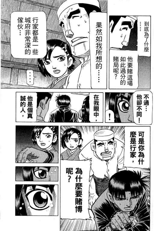 胜负师传说韩漫全集-VOL28无删减无遮挡章节图片 
