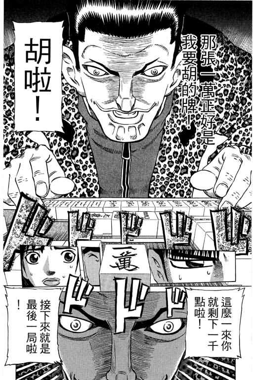 胜负师传说韩漫全集-VOL28无删减无遮挡章节图片 