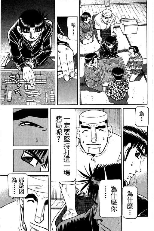 胜负师传说韩漫全集-VOL28无删减无遮挡章节图片 