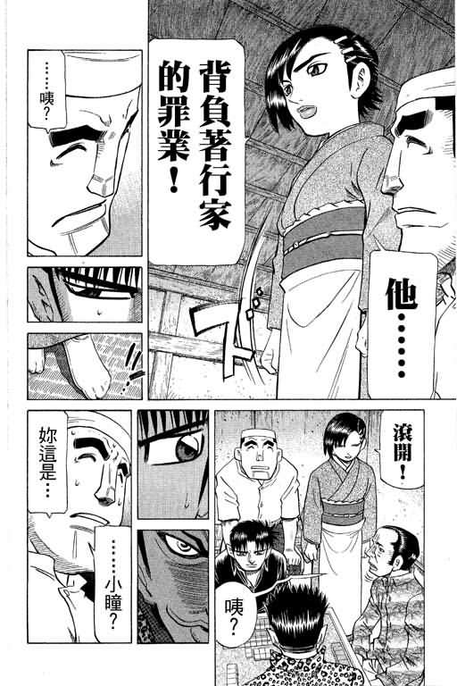 胜负师传说韩漫全集-VOL28无删减无遮挡章节图片 