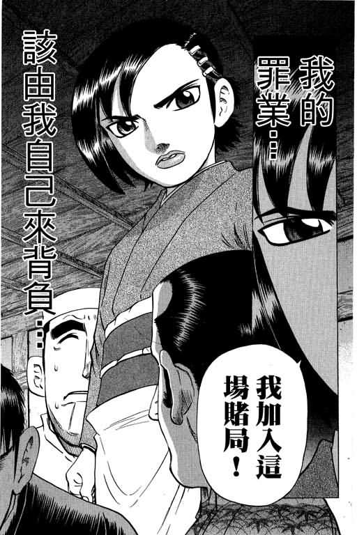 胜负师传说韩漫全集-VOL28无删减无遮挡章节图片 