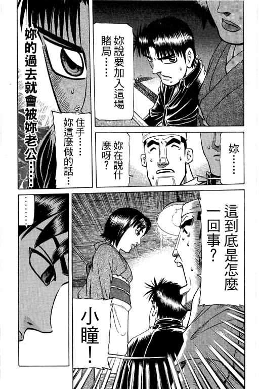 胜负师传说韩漫全集-VOL28无删减无遮挡章节图片 