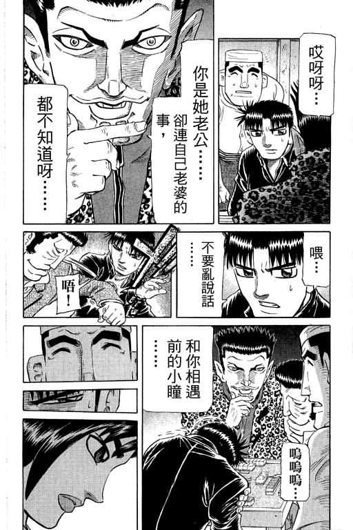 胜负师传说韩漫全集-VOL28无删减无遮挡章节图片 