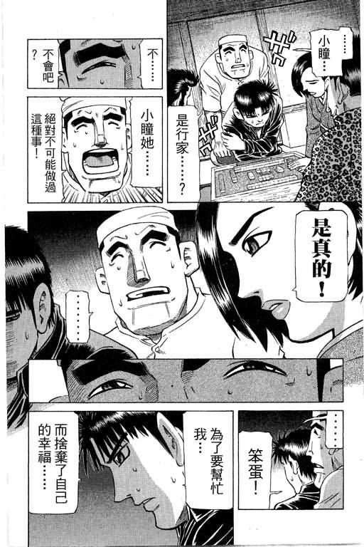 胜负师传说韩漫全集-VOL28无删减无遮挡章节图片 