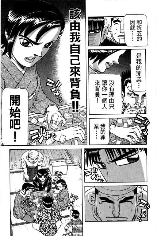 胜负师传说韩漫全集-VOL28无删减无遮挡章节图片 