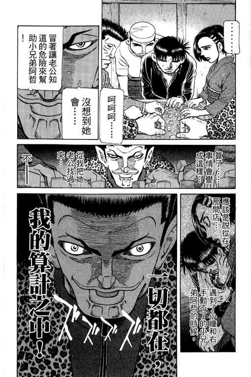 胜负师传说韩漫全集-VOL28无删减无遮挡章节图片 