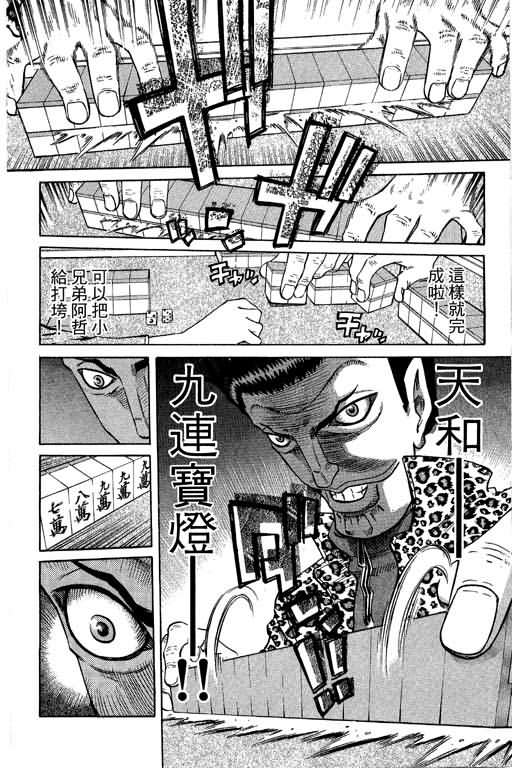 胜负师传说韩漫全集-VOL28无删减无遮挡章节图片 