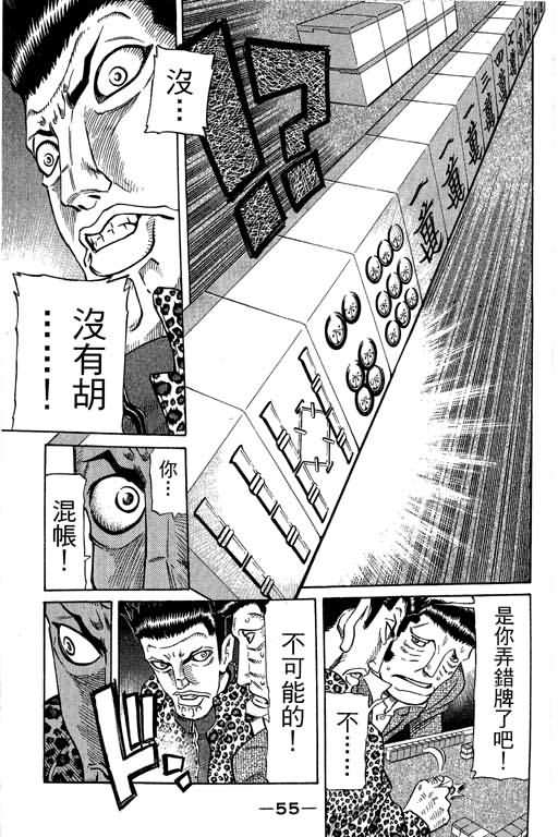胜负师传说韩漫全集-VOL28无删减无遮挡章节图片 