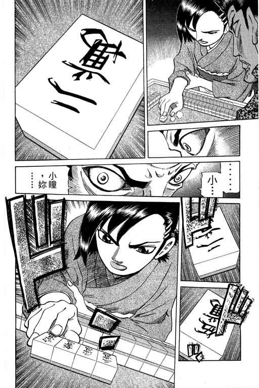 胜负师传说韩漫全集-VOL28无删减无遮挡章节图片 