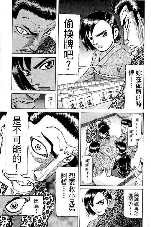 胜负师传说韩漫全集-VOL28无删减无遮挡章节图片 
