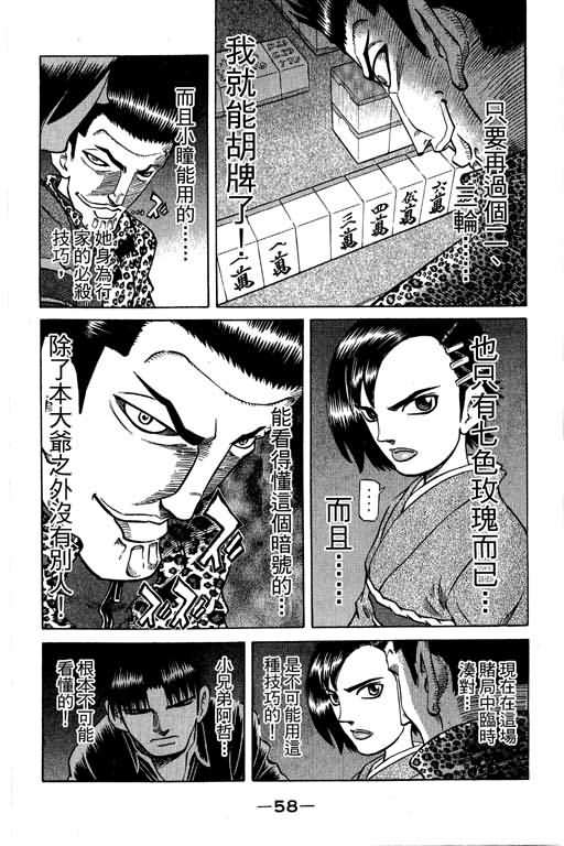 胜负师传说韩漫全集-VOL28无删减无遮挡章节图片 