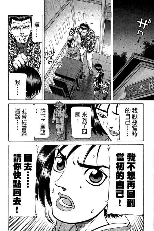 胜负师传说韩漫全集-VOL28无删减无遮挡章节图片 