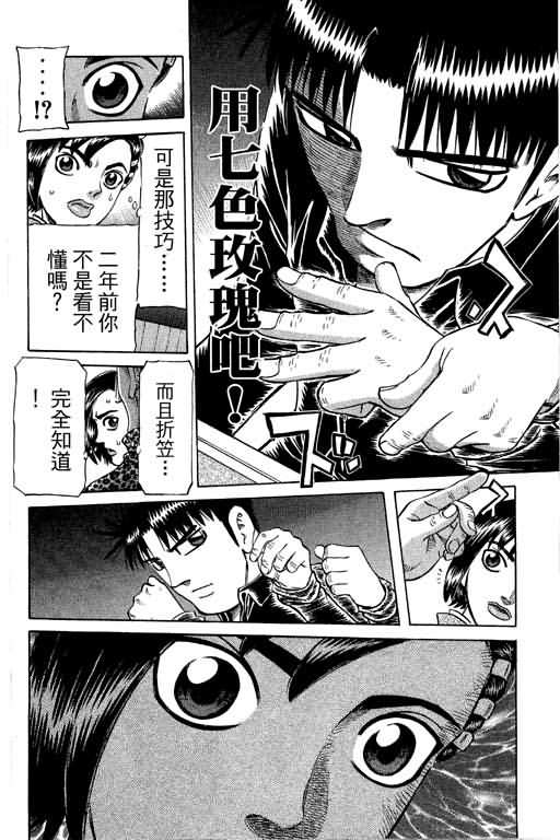 胜负师传说韩漫全集-VOL28无删减无遮挡章节图片 
