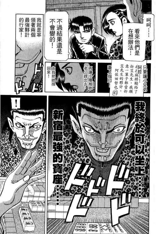 胜负师传说韩漫全集-VOL28无删减无遮挡章节图片 