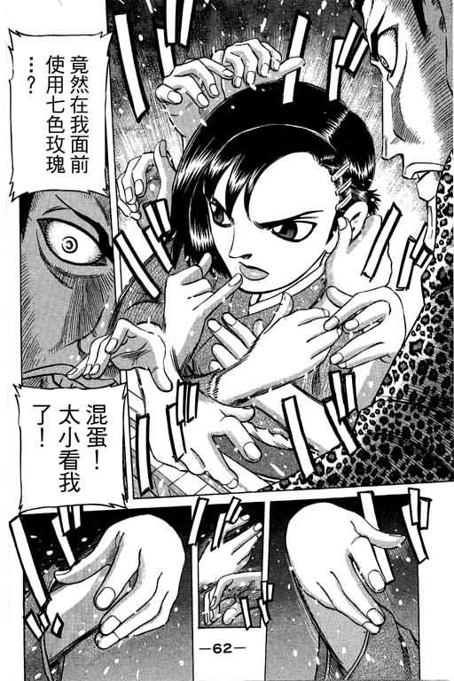 胜负师传说韩漫全集-VOL28无删减无遮挡章节图片 