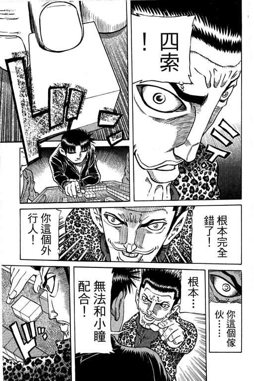 胜负师传说韩漫全集-VOL28无删减无遮挡章节图片 