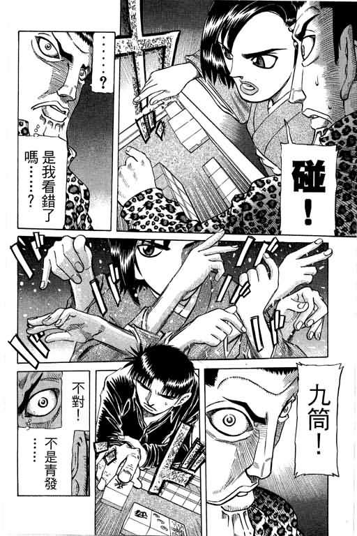 胜负师传说韩漫全集-VOL28无删减无遮挡章节图片 