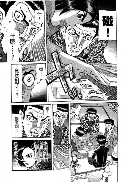 胜负师传说韩漫全集-VOL28无删减无遮挡章节图片 