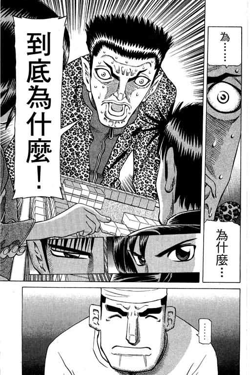 胜负师传说韩漫全集-VOL28无删减无遮挡章节图片 