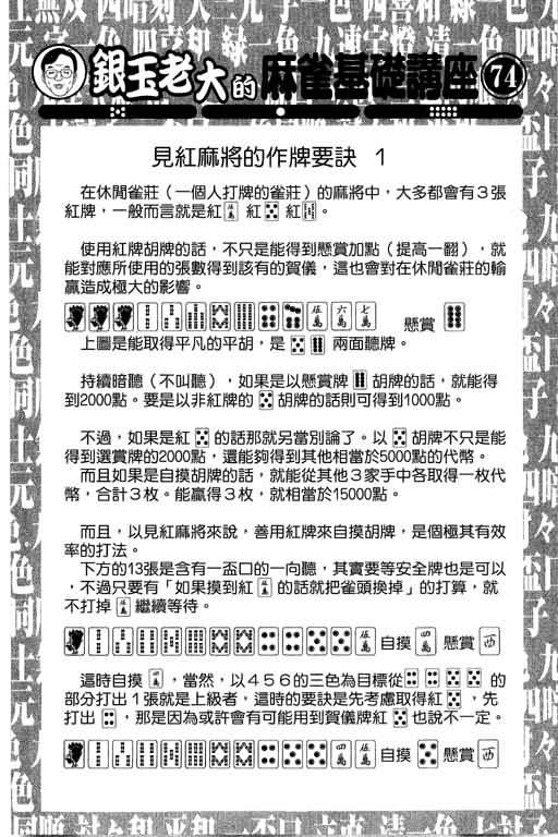 胜负师传说韩漫全集-VOL28无删减无遮挡章节图片 