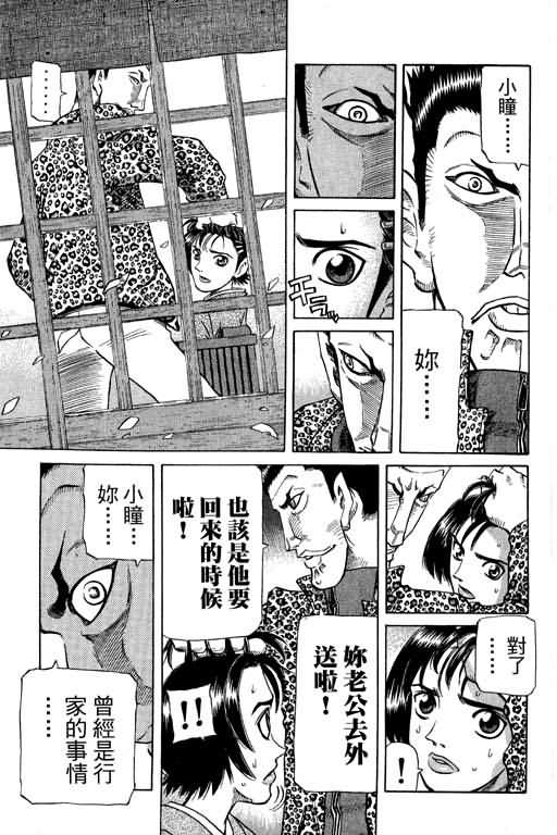 胜负师传说韩漫全集-VOL28无删减无遮挡章节图片 