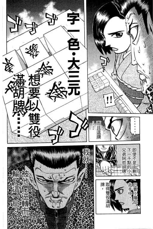 胜负师传说韩漫全集-VOL28无删减无遮挡章节图片 