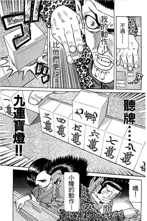 胜负师传说韩漫全集-VOL28无删减无遮挡章节图片 