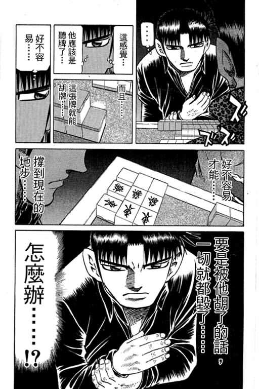 胜负师传说韩漫全集-VOL28无删减无遮挡章节图片 