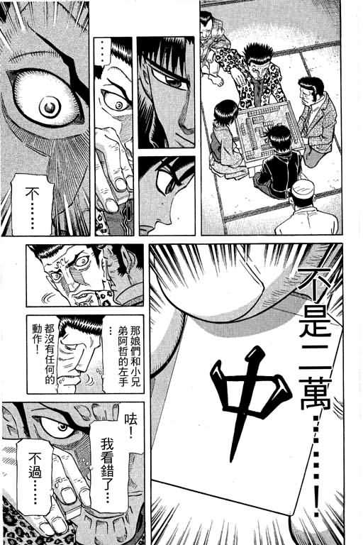 胜负师传说韩漫全集-VOL28无删减无遮挡章节图片 