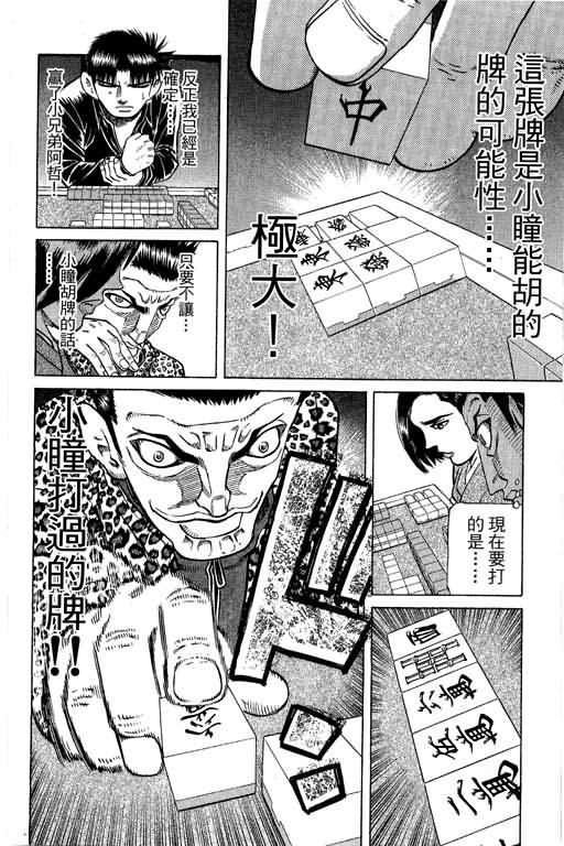 胜负师传说韩漫全集-VOL28无删减无遮挡章节图片 