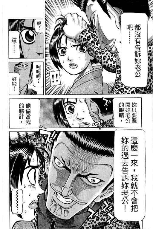 胜负师传说韩漫全集-VOL28无删减无遮挡章节图片 