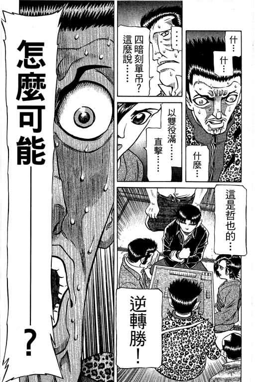 胜负师传说韩漫全集-VOL28无删减无遮挡章节图片 