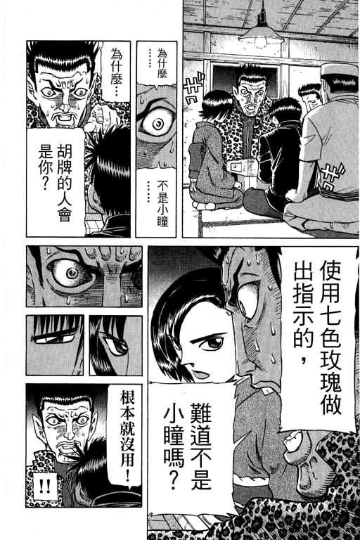 胜负师传说韩漫全集-VOL28无删减无遮挡章节图片 