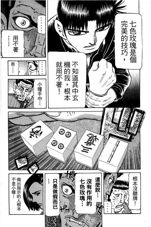 胜负师传说韩漫全集-VOL28无删减无遮挡章节图片 