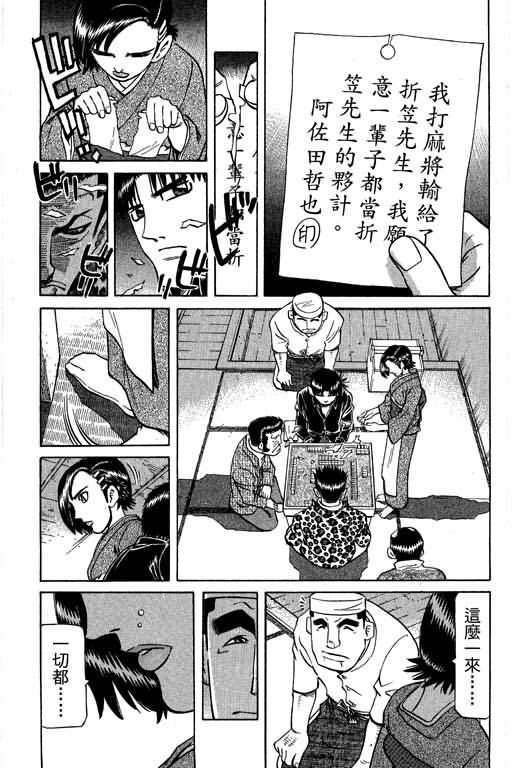 胜负师传说韩漫全集-VOL28无删减无遮挡章节图片 
