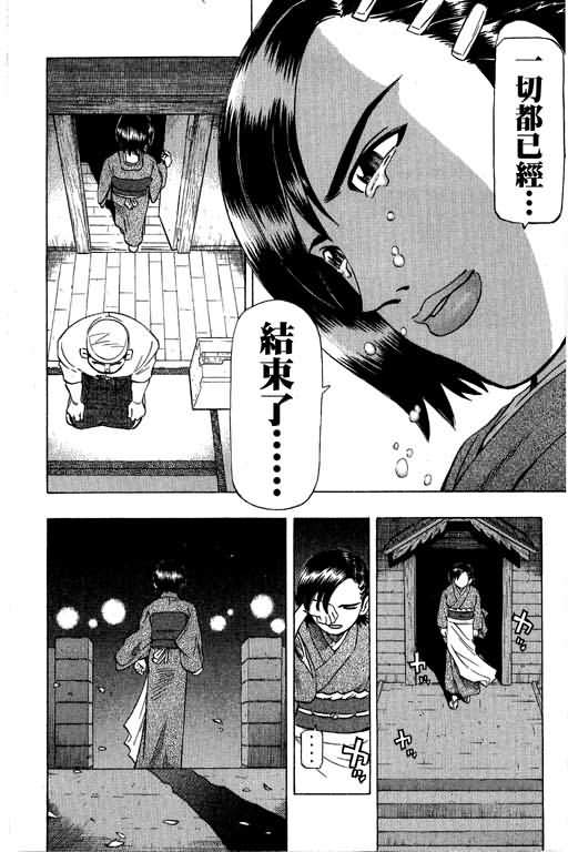 胜负师传说韩漫全集-VOL28无删减无遮挡章节图片 