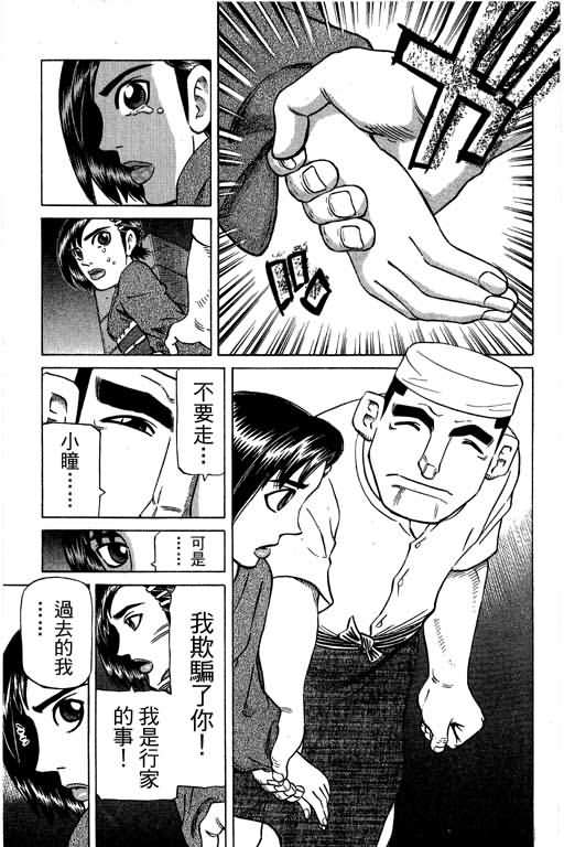胜负师传说韩漫全集-VOL28无删减无遮挡章节图片 