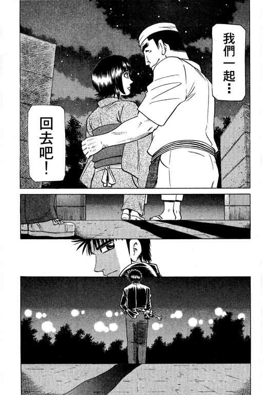胜负师传说韩漫全集-VOL28无删减无遮挡章节图片 