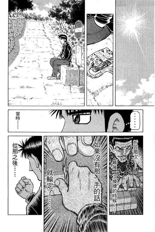 胜负师传说韩漫全集-VOL28无删减无遮挡章节图片 