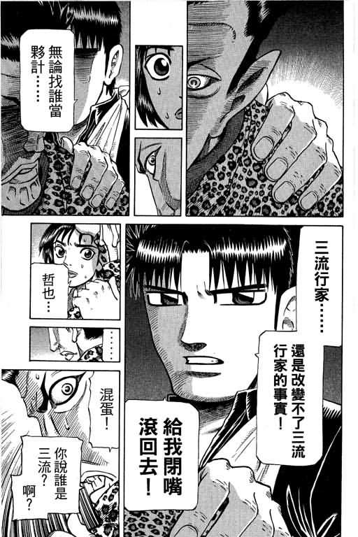 胜负师传说韩漫全集-VOL28无删减无遮挡章节图片 
