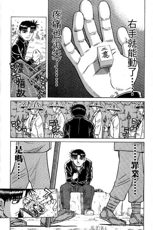 胜负师传说韩漫全集-VOL28无删减无遮挡章节图片 