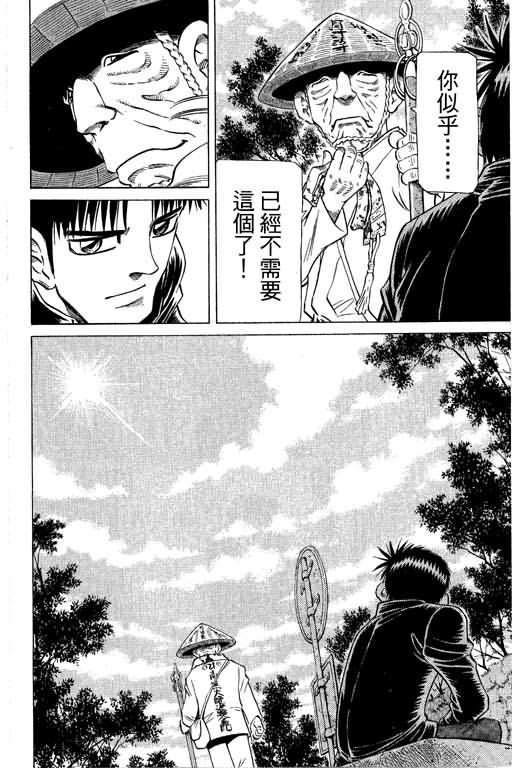 胜负师传说韩漫全集-VOL28无删减无遮挡章节图片 