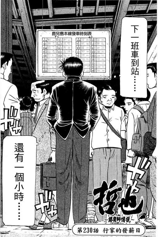 胜负师传说韩漫全集-VOL28无删减无遮挡章节图片 