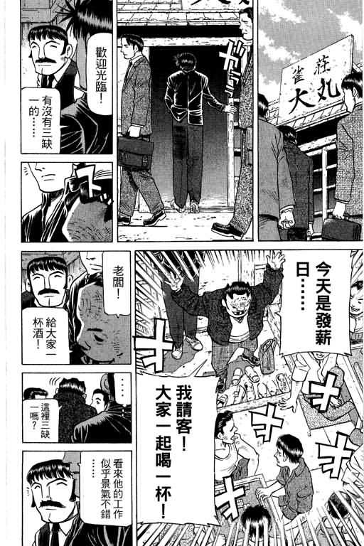 胜负师传说韩漫全集-VOL28无删减无遮挡章节图片 