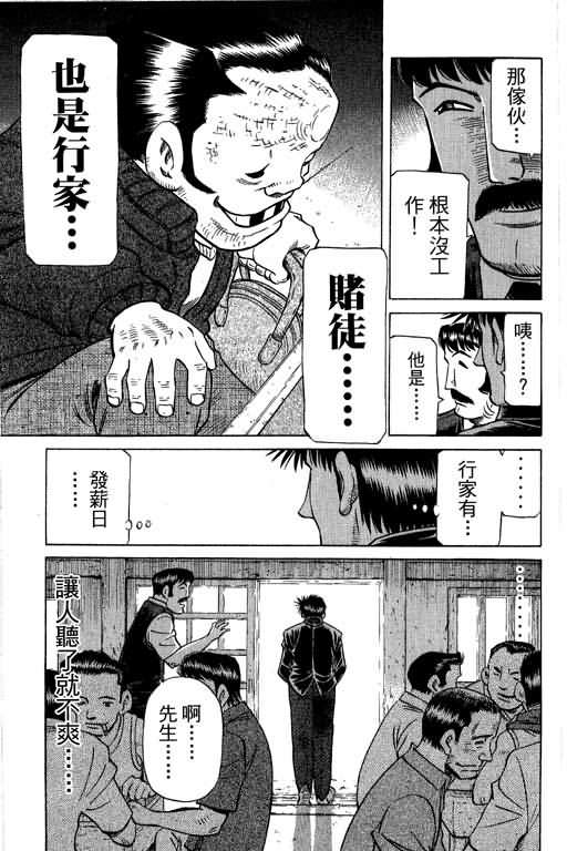 胜负师传说韩漫全集-VOL28无删减无遮挡章节图片 