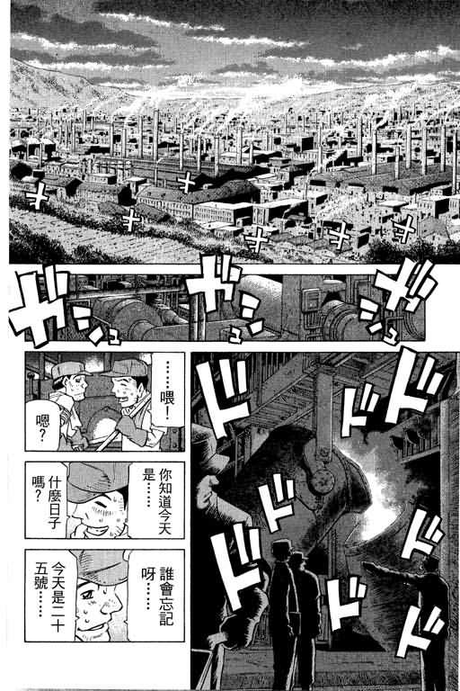 胜负师传说韩漫全集-VOL28无删减无遮挡章节图片 